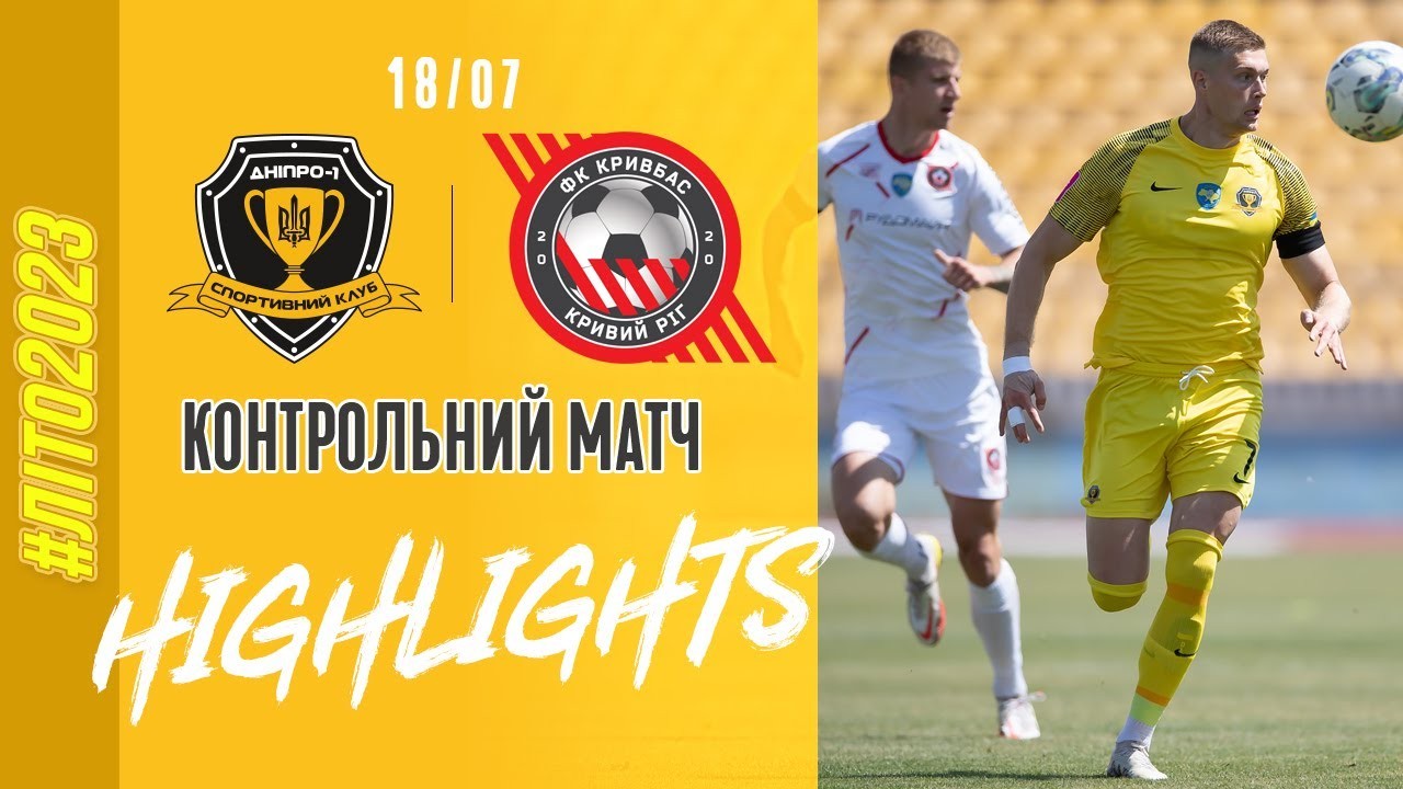 #ไฮไลท์ฟุตบอล [ ดนิโปร 2 - 2 ครีฟบาส ] กระชับมิตร สโมสร